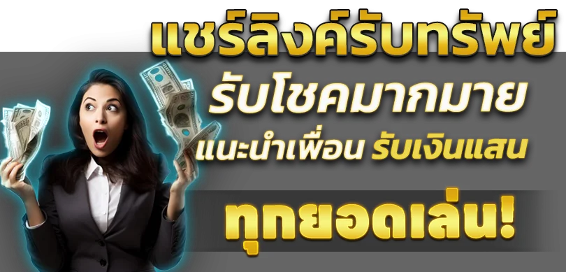 แบนเนอร์โปรโมชั่น AMB988 สมัครสมาชิกรับโบนัสต้อนรับ