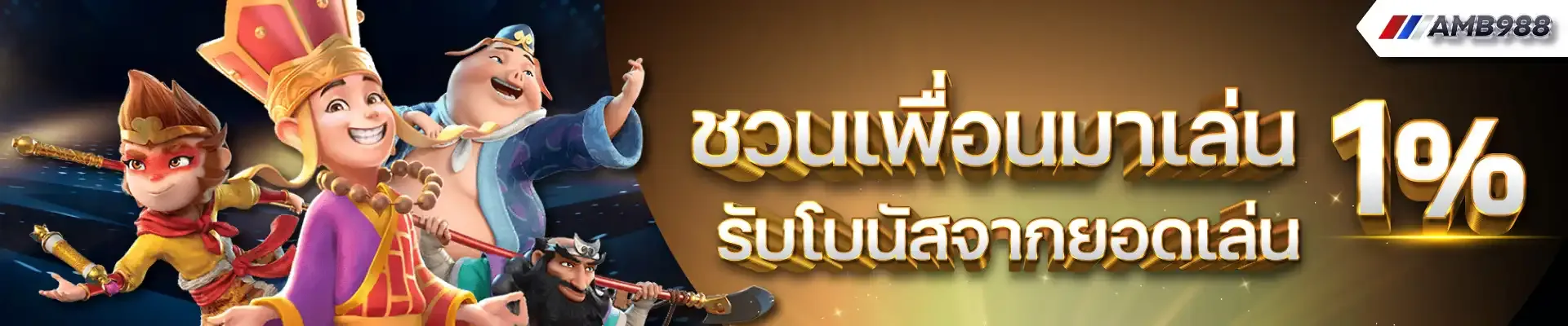 สล็อตออนไลน์ AMB988 รวมเกมสล็อตค่ายดังกว่า 2,000 รายการ